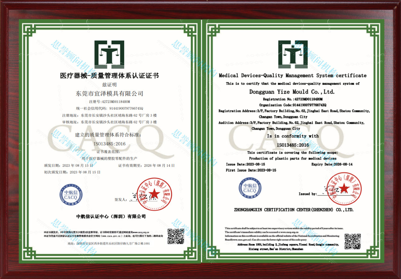 ISO 13485:2016 certification